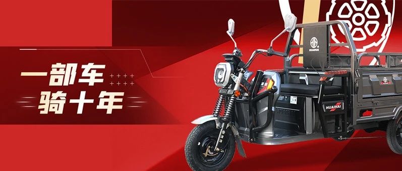 十全十美淮海五化五高匠心可鉴